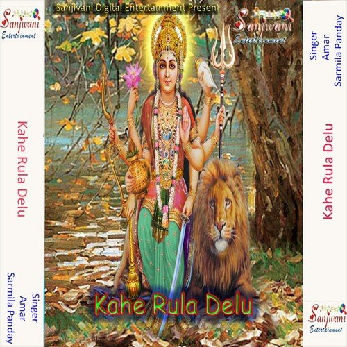 Sukawa Somwar Dera Hola - Amar, Sarmila Panday