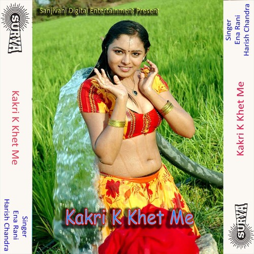 Tani Humra Khilada Banaras K Paan - Ena Rani, Harish Chandra