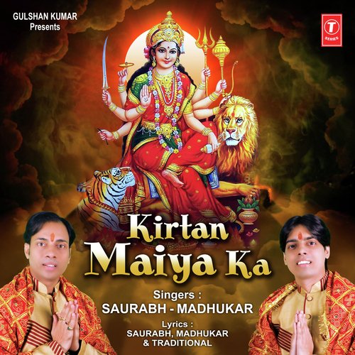 Maa Teri Tasveer - Various Artists