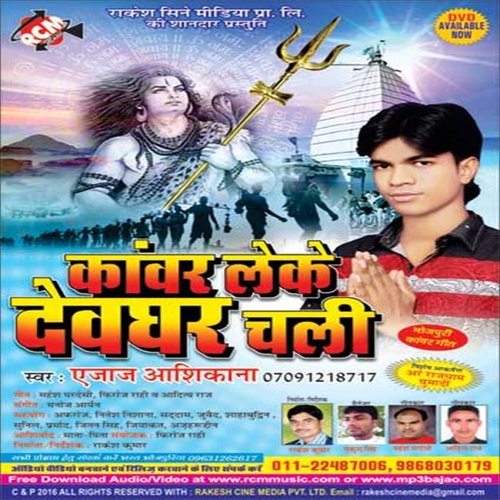 Bholedani Sach Kah Tani - Ejaz Ashiqana