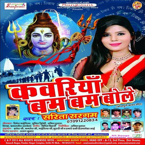 Hamro Driver Saiya - Sarita Sargam