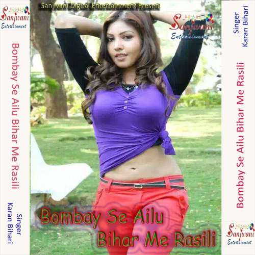 Bhigal Hai Chunari Bhigal Hai Choli - Tripti Shakya, Nitesh Raman, Mohan, K.K. Sinha