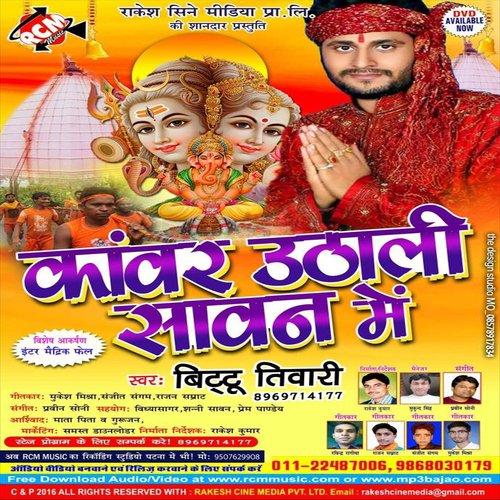 Jayee Na Balam Raura - Bittu Tiwari