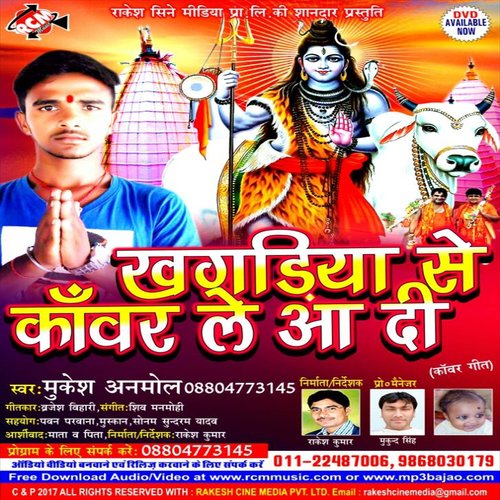 Ganja Piyal Chhori - Mukesh Anmol
