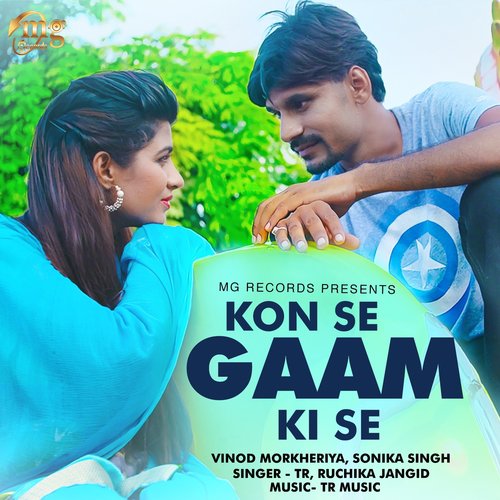 Kon Se Gaam Ki Se - T.R., Ruchika Jangid, Vinod Morkheriya, Sonika Singh