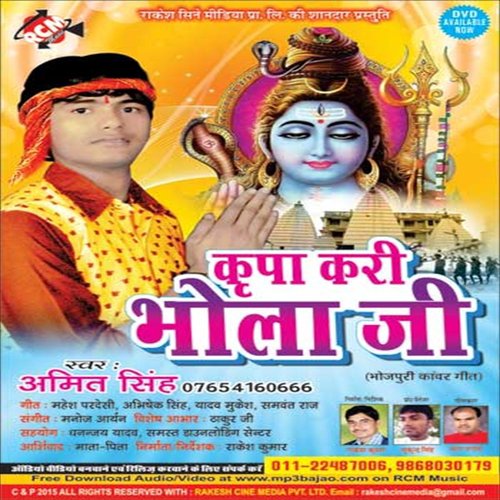 Duno Parani Jayem Banke Kanwariya Ae Sakhi - Amit Singh