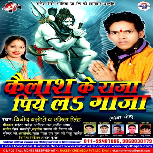 Sawan Mah Pawan Hola - Vinod Baloro, Amita Singh