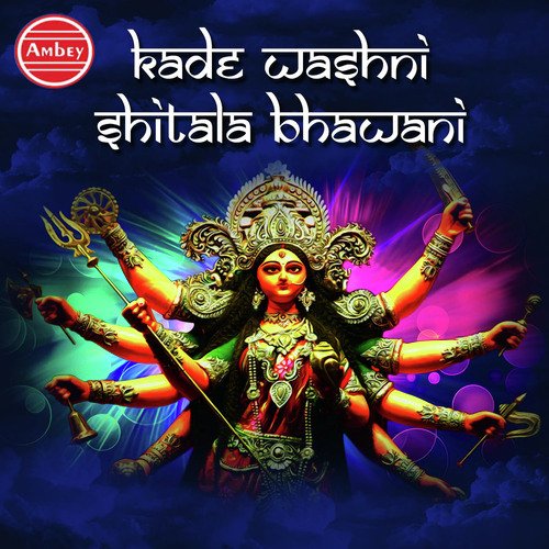 Shitala Mata Kadavasini - Nilima Nilay, Simrat Singh