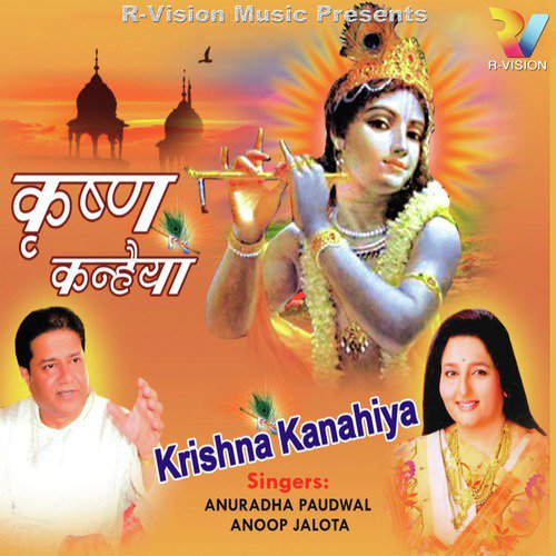 Nagar Nagar Main Dagar - Anuradha Paudwal, Anup Jalota