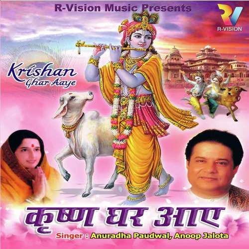 Ruthey Ruthey Se - Anuradha Paudwal, Anup Jalota