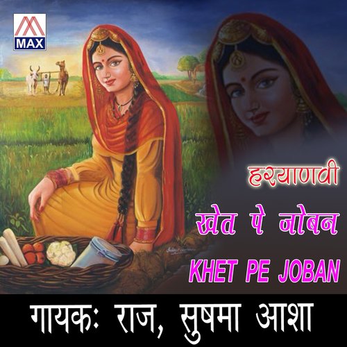 Teri Roti Lekar - Raju, Susma, Asha