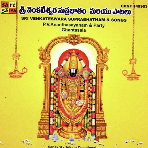 Prabhata Prarthana - Mehul Pandit