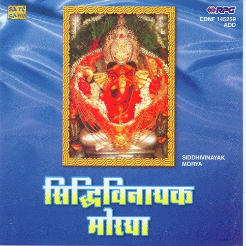 Gajanana Shri Ganraya - Mehul Pandit