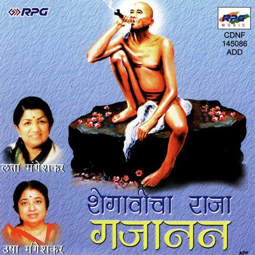Avachita Parimalu (Commentary) - Mehul Pandit