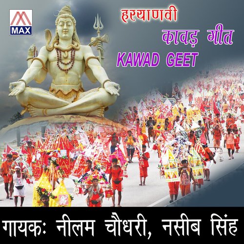 Shiv Ji Ke - Nilam Chaudary, Nasib Singh