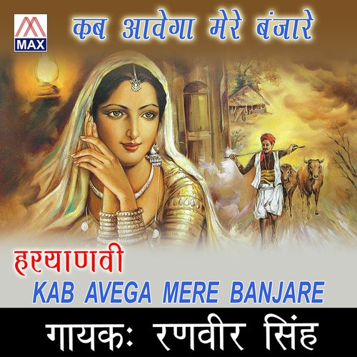 Apni Pyari Ne - Ranveer Singh