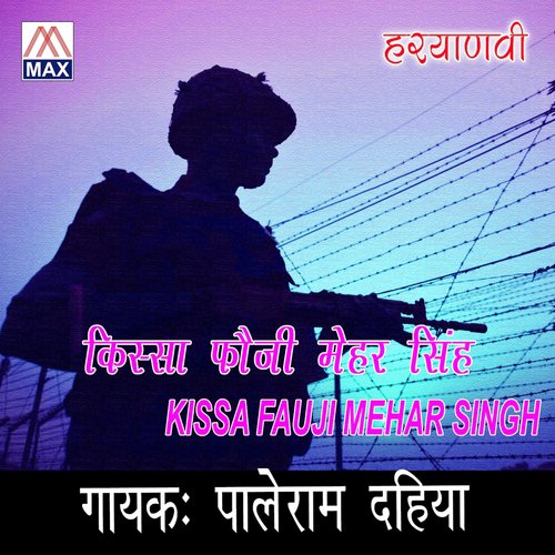 Mehar Singh - Pale Ram