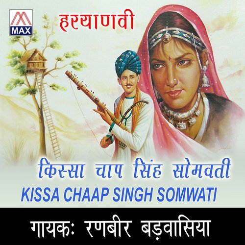 cha mahina - Ranveer Badbasiya