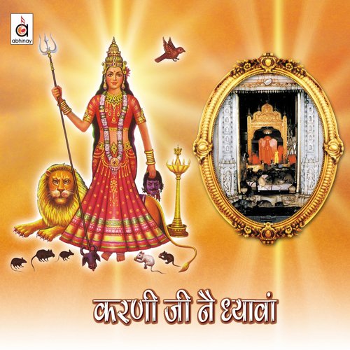 Dhol Baaje Mridang Baaje - Various Artists