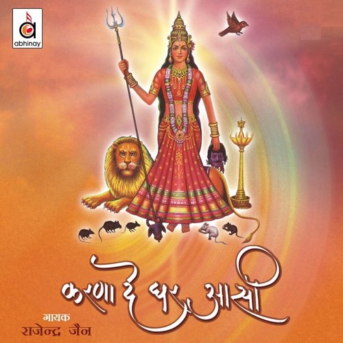 Mhe Toh Maaji Saa Raa - Various Artists