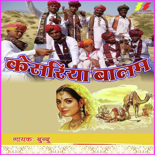 Dama Dam Mast - Bundu, Yaseen Khan, Bheeke Khan Langa