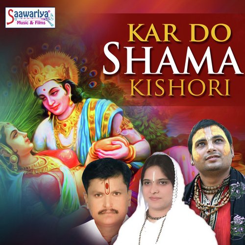 Radhe Radhe Bol - Triloki Nath Das, Sadhvi Purnima Ji, Murli Das