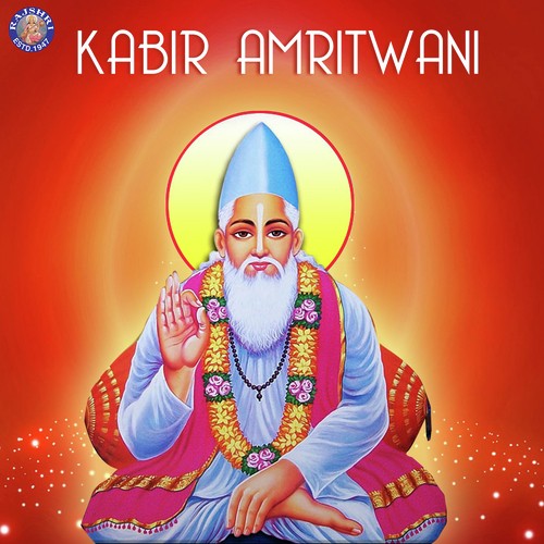 Bhajan Kab Kari ho - Various Artists