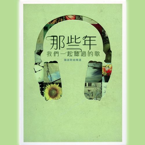 So What If I Win The World But Lose You - Various Artists