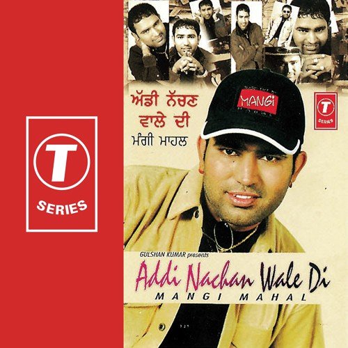 Puttar Wangu Jid Na Kariye - Mangi Mahal, Bhushan Dua