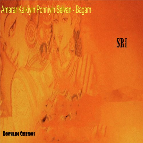 Aanai Mangalam - Sri Srinivasa