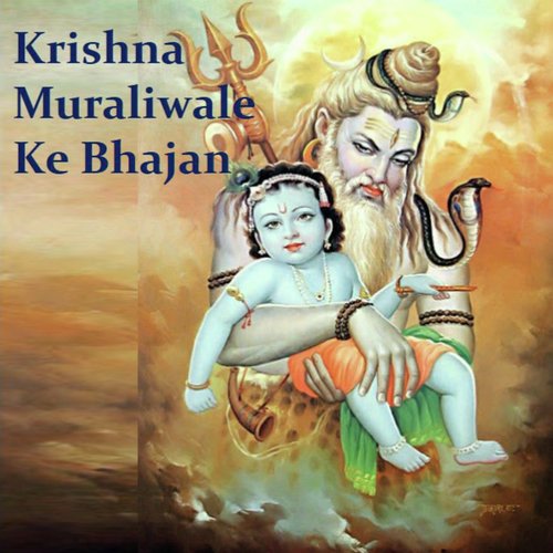 Bhagwan Ki Santan Ho - Lalit Gurwara, Krishna Hari Shivam