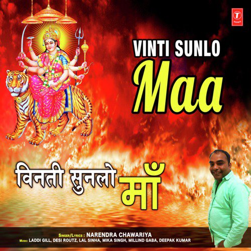 Koi Pukare Ambe Ambe - Mika Singh