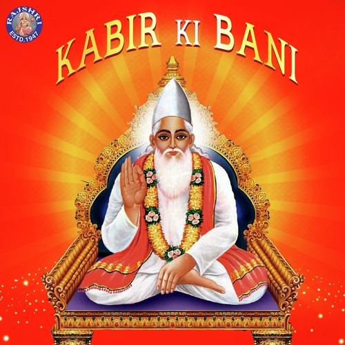 Chadariya Jhini Re Jhini - Various Artists