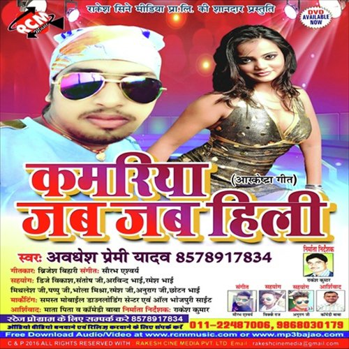 Bhatar Ba Nepal Me Sakhi - Awadesh Premi Yadav