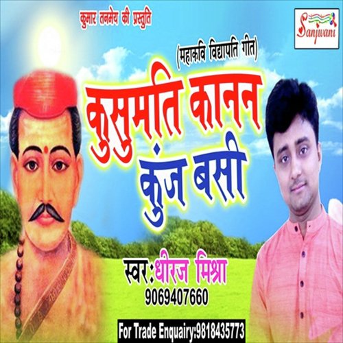 Kusumati Kanan Kunj Basi - Dhiraj Mishra