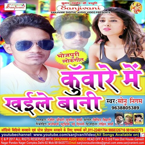 Humra Se Yaari Me Gadari Kailu - Sonu Nigam
