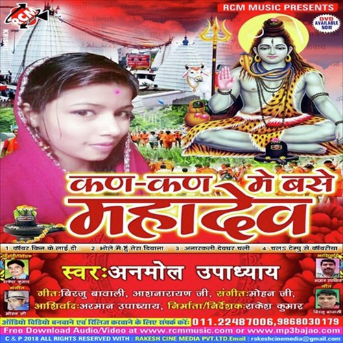 Anarkali Devghar Chali - Anmol Upadhyay
