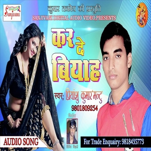 Kar De Biyah Uhe Chhaudi Se - Priyanshu Kumar 039mantu039
