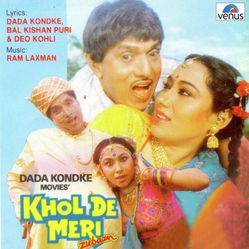 Sun Mere Lallu - Raam-Laxman