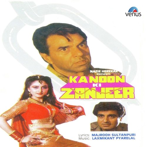 Aap Ke Dil Ko - Laxmikant - Pyarelal, Laxmikant