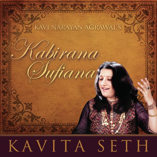 Jalti Kaathi Dekh Ke - Kavita Sheth
