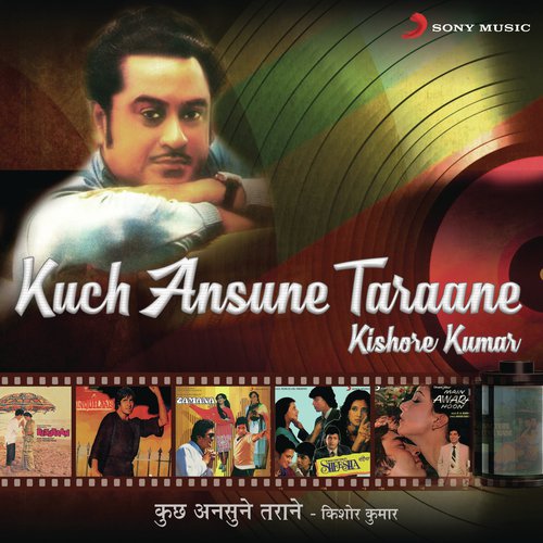 Mere Liye Soona Soona (From Anand Aur Anand) - Kishore Kumar