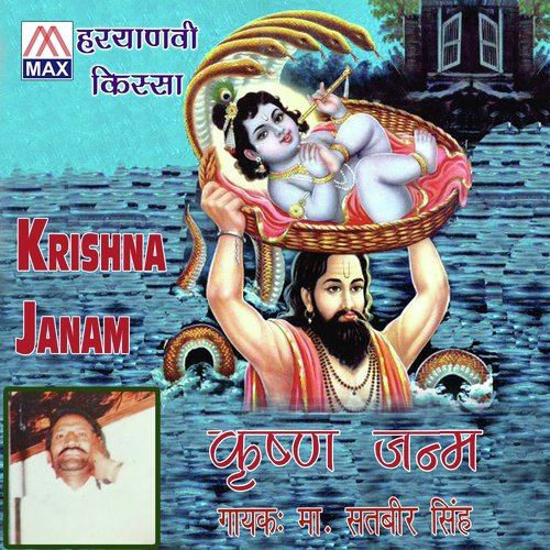 Surseen Ke - Master Satbir Singh