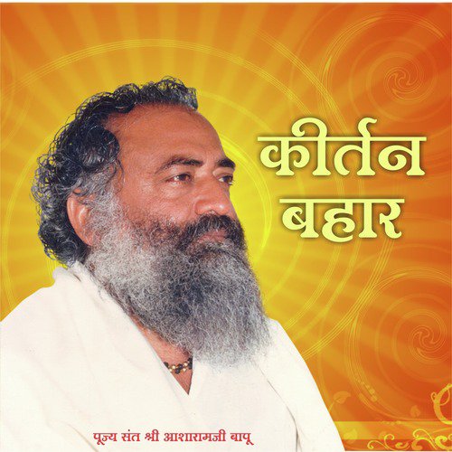 Shri Ram Jay Ram Jay Jay Ram Kirtan - Sant Shri Asharamji Bapu Ji