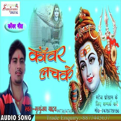 Tempu Se Dewghar Ghuma Diyo - Mirtunjay Yadav