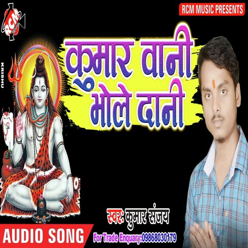 Ek Raure Sahara Baba - Kumar Sanu