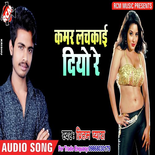 Ab Na Piyab Tari Re - Pritam Pyare