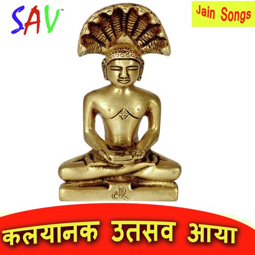 Kalyanak Utsav Aya Hai - Gautam Baria Jain