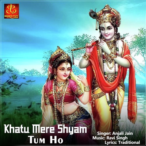 Khatu Mere Shyam Tum Ho - Anjali Jain