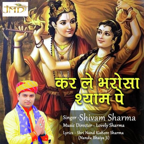 Baba Tujhe Sajau - Shivam Sharma